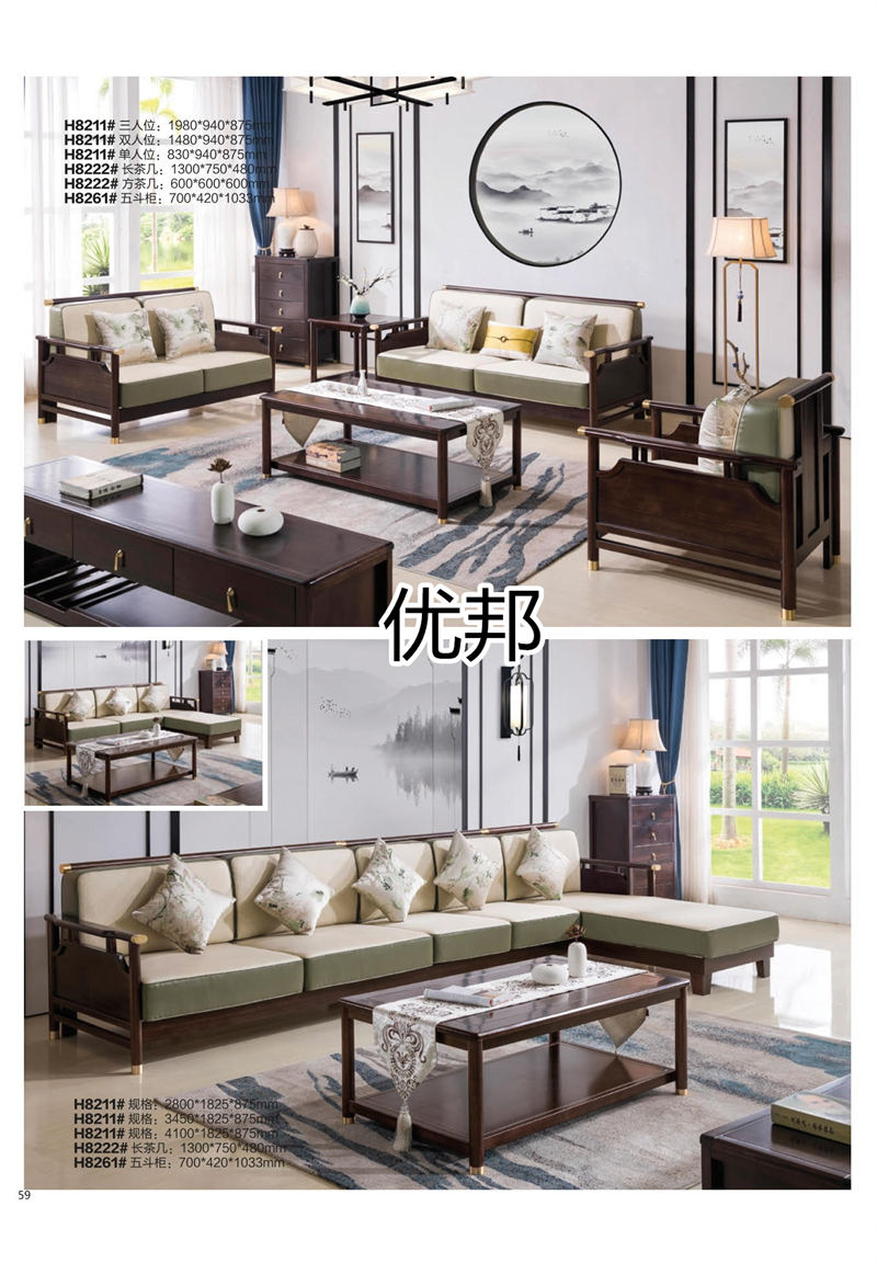 優(yōu)邦家具 新中式烏金檀家具