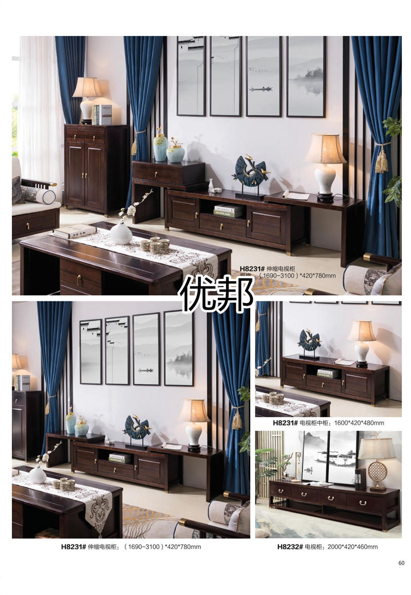 優(yōu)邦家具 新中式烏金檀家具