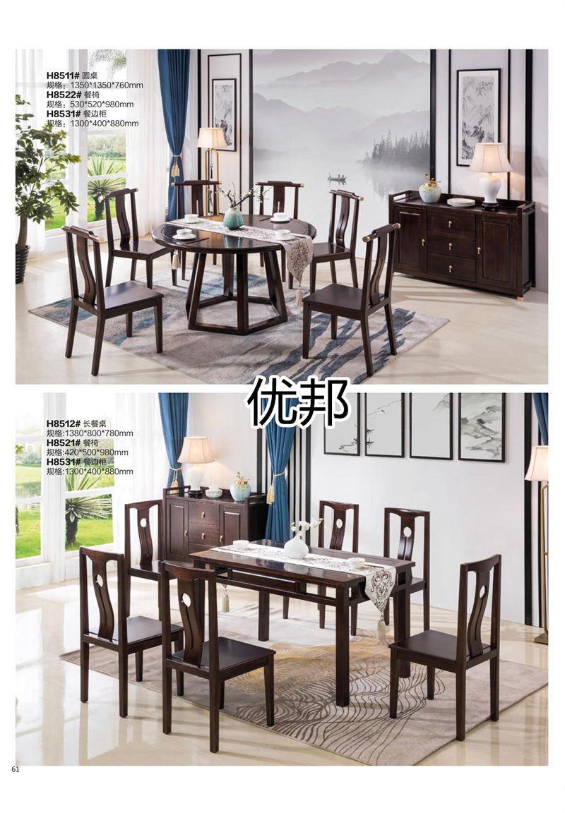 優(yōu)邦家具 新中式烏金檀家具