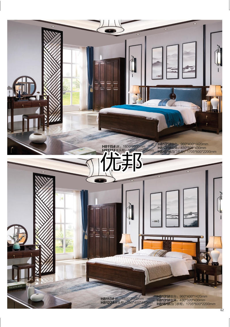 優(yōu)邦家具 新中式烏金檀家具