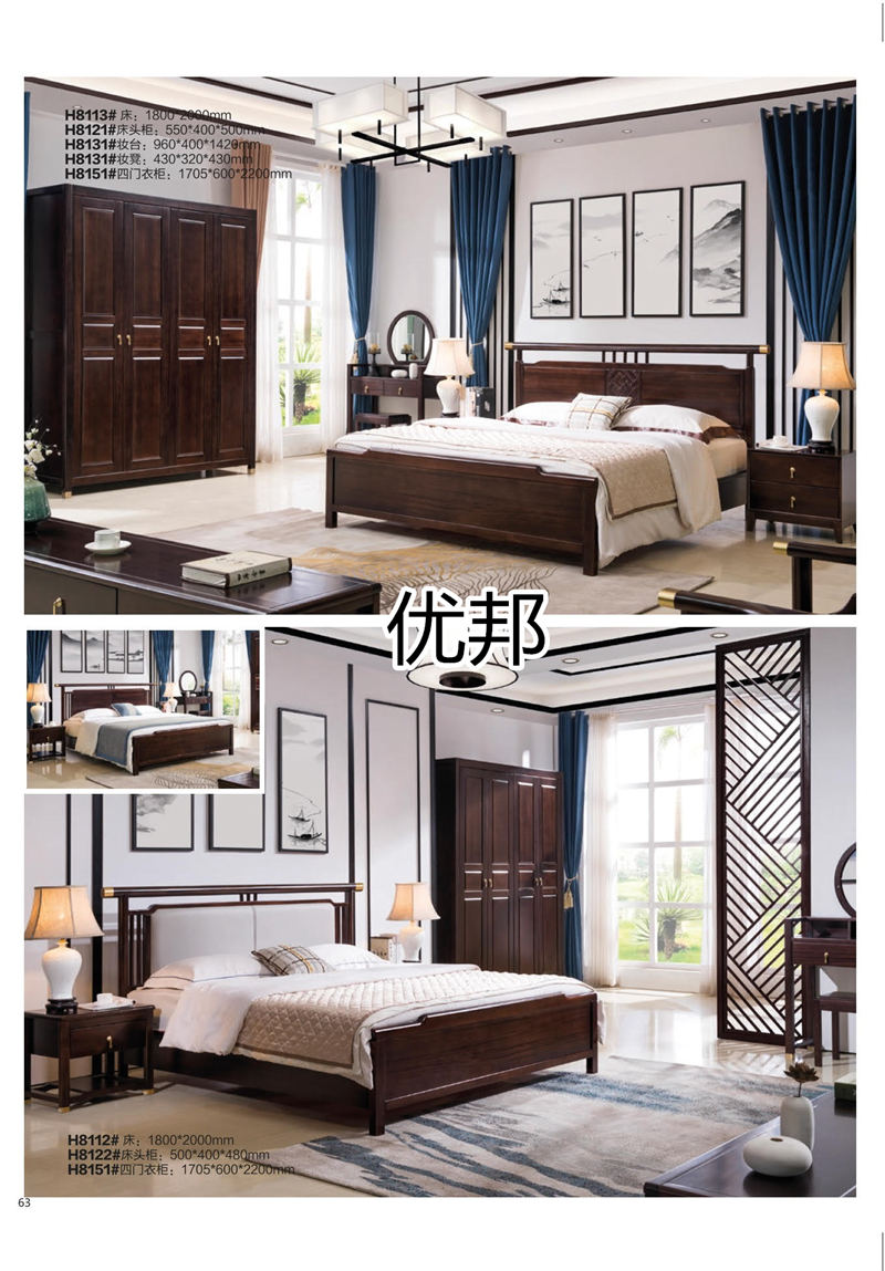 優(yōu)邦家具 新中式烏金檀家具