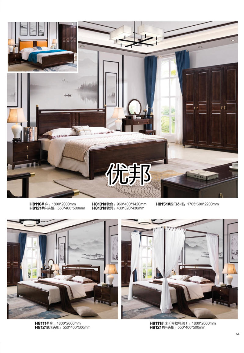 優(yōu)邦家具 新中式烏金檀家具