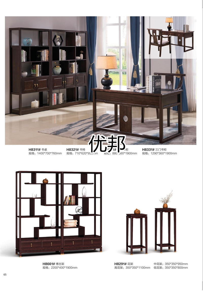 優(yōu)邦家具 新中式烏金檀家具
