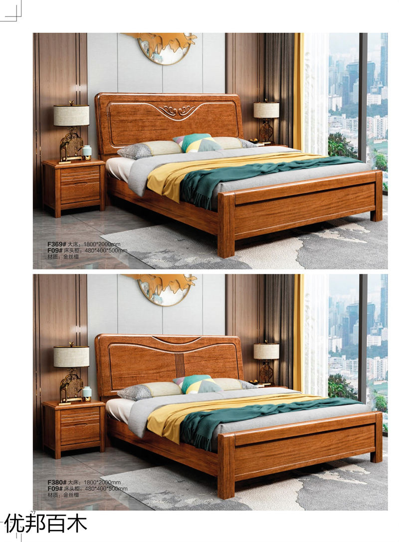 優邦百木 金絲檀木家具