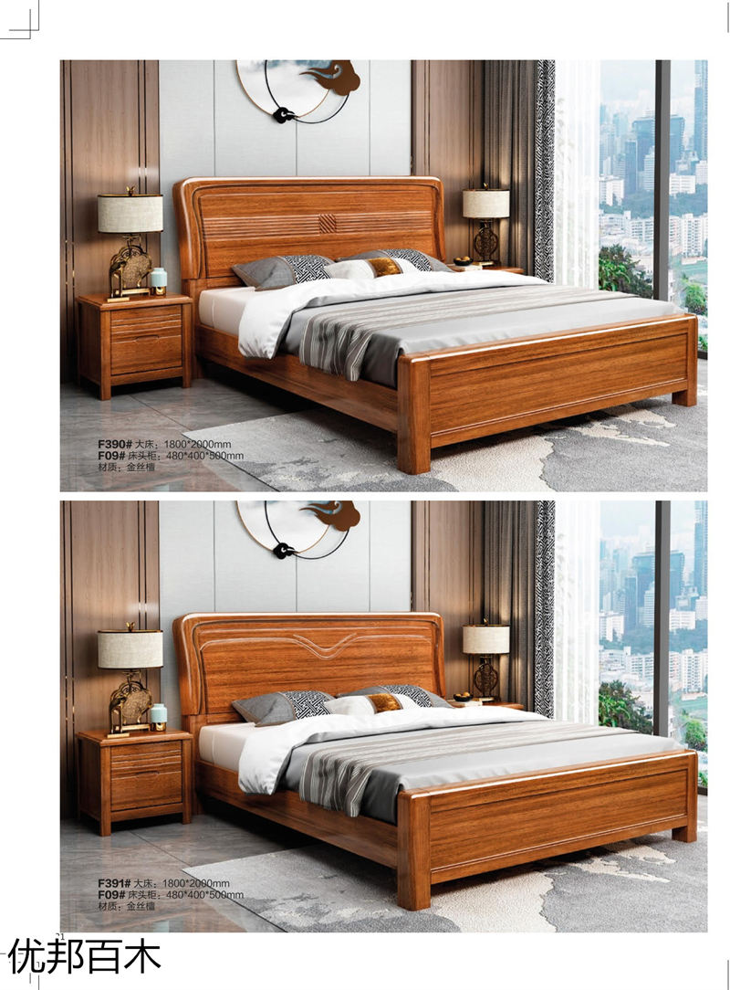 優邦百木 金絲檀木家具
