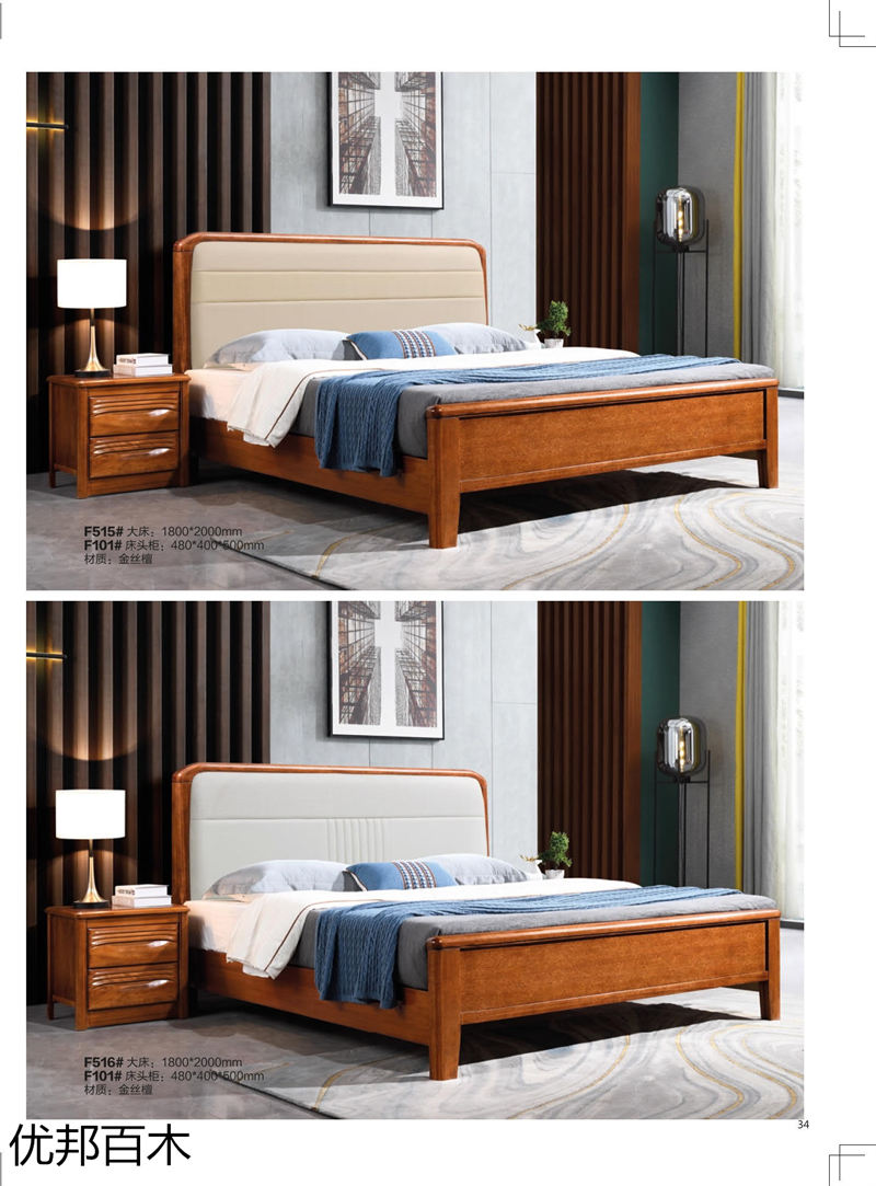 優邦百木 金絲檀木家具