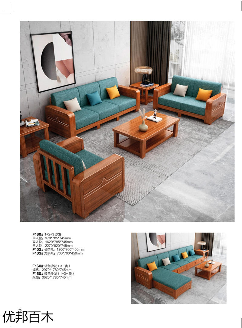 優邦百木 金絲檀木家具