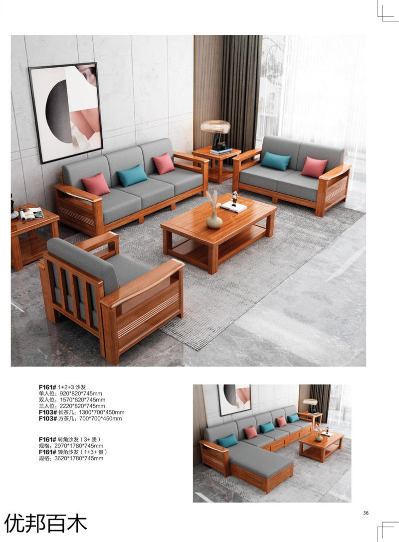 優邦百木 金絲檀木家具