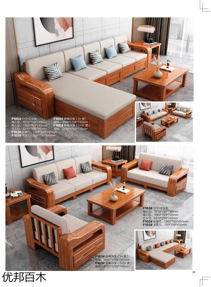 優邦百木 金絲檀木家具