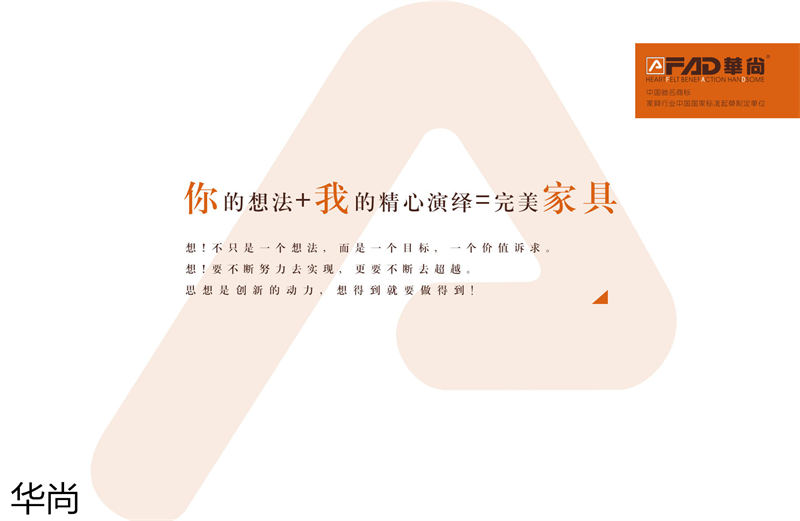 華尚酒店家具定制