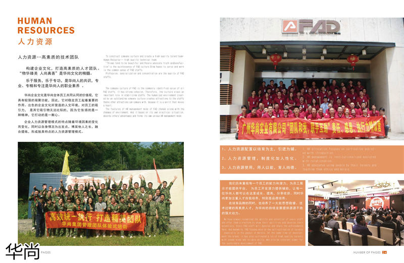 華尚酒店家具定制