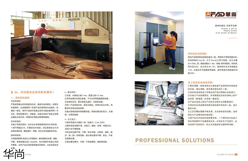 華尚酒店家具定制