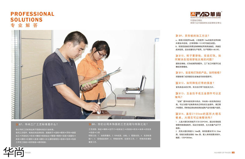 華尚酒店家具定制