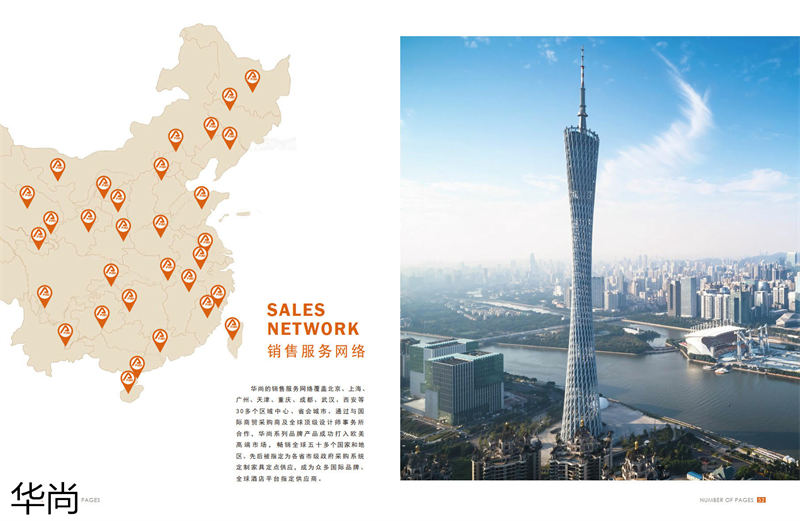 華尚酒店家具定制