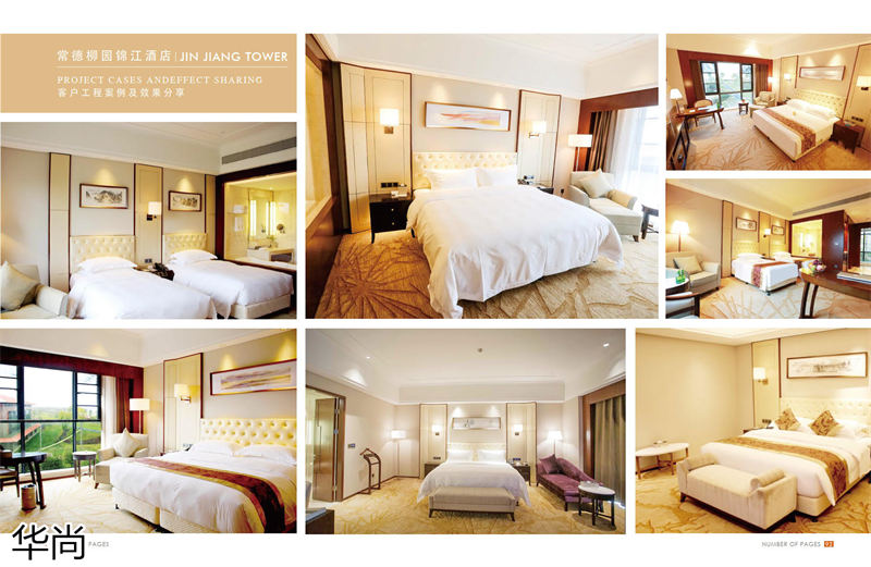 華尚酒店家具定制