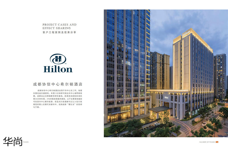 華尚酒店家具定制