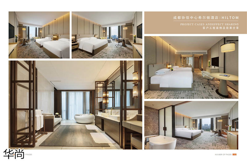 華尚酒店家具定制