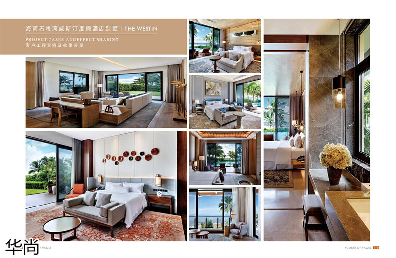 華尚酒店家具定制