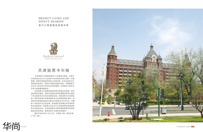 華尚酒店家具定制