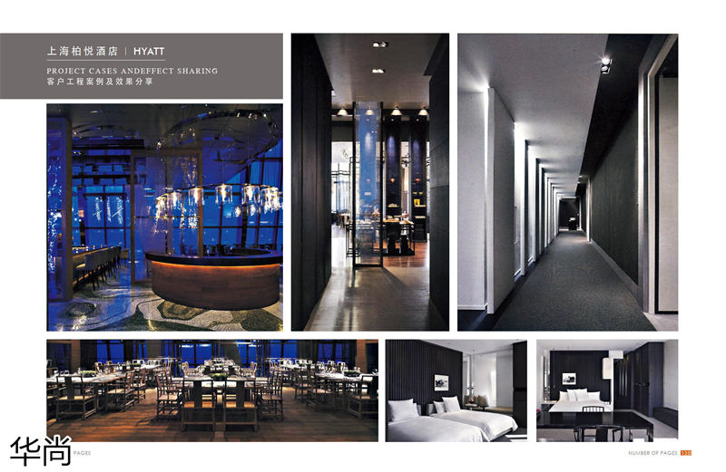 華尚酒店家具定制