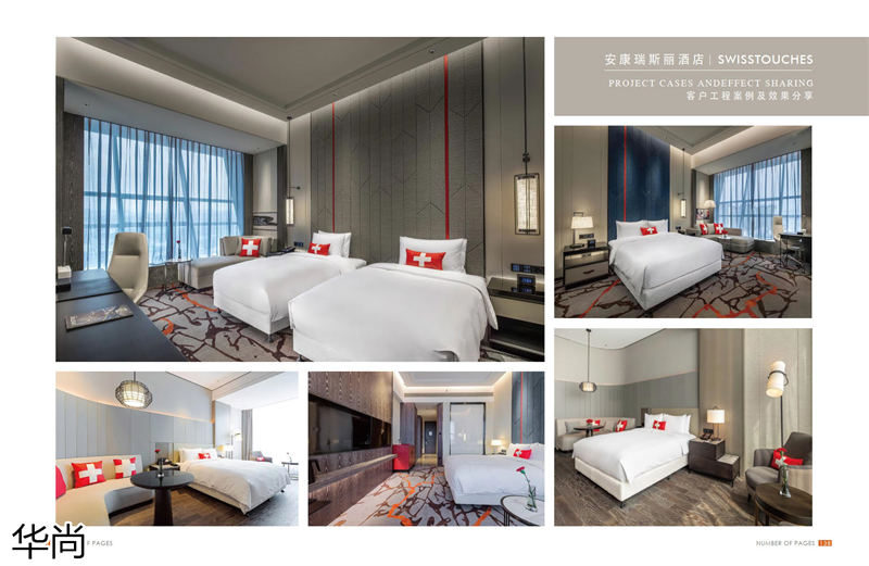 華尚酒店家具定制