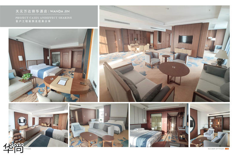 華尚酒店家具定制