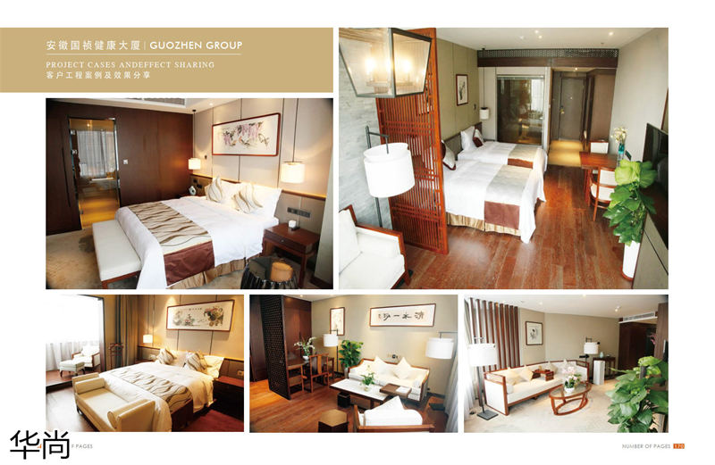 華尚酒店家具定制