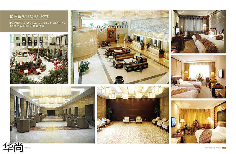 華尚酒店家具定制