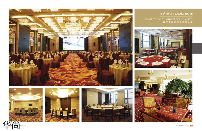 華尚酒店家具定制