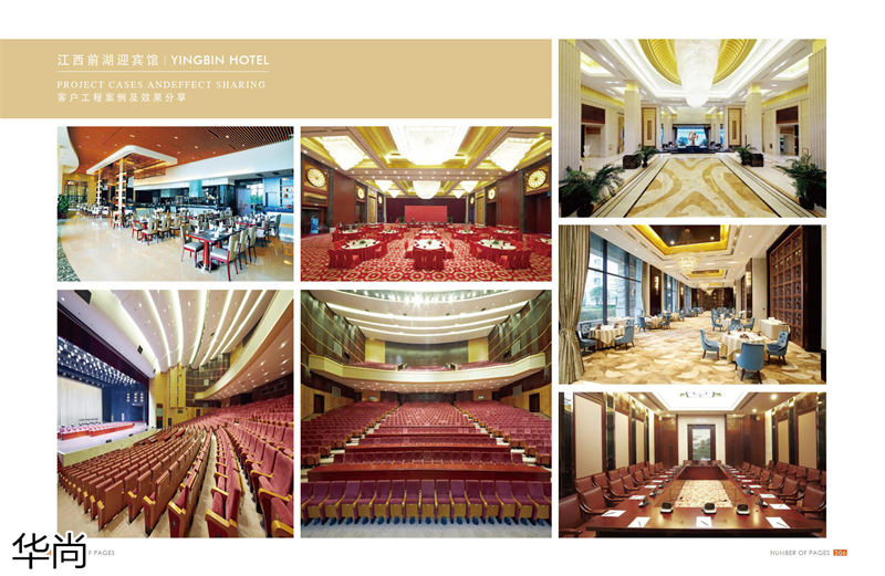 華尚酒店家具定制