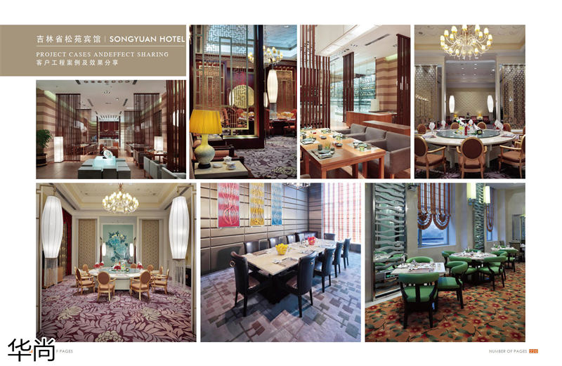 華尚酒店家具定制