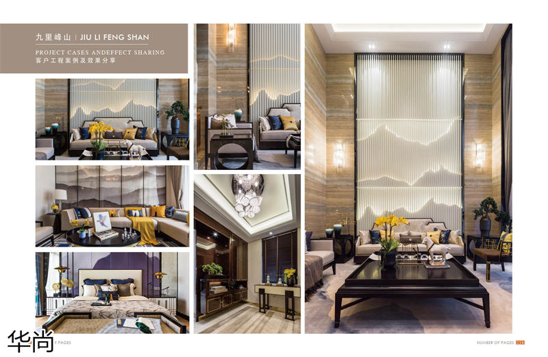 華尚酒店家具定制