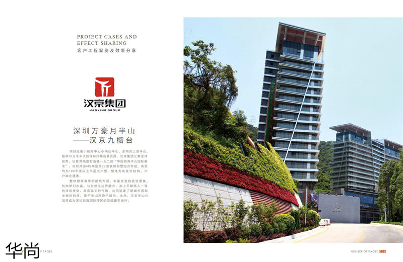 華尚酒店家具定制