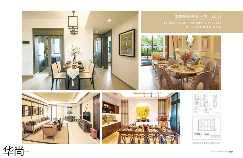 華尚酒店家具定制