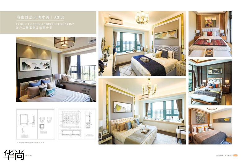 華尚酒店家具定制