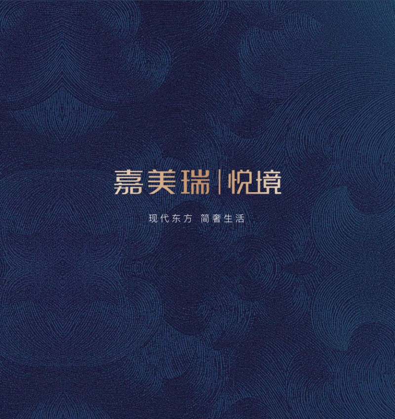 嘉美瑞&middot;悅境 現代簡奢烏金木家具