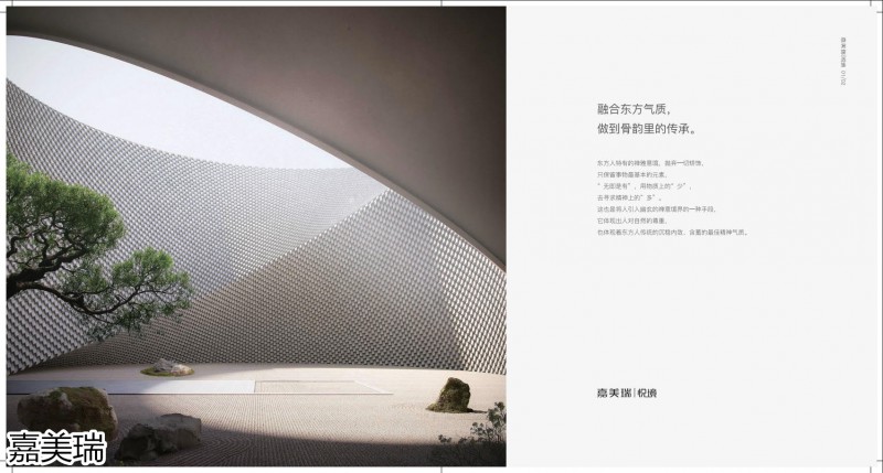 嘉美瑞&middot;悅境 現代簡奢烏金木家具