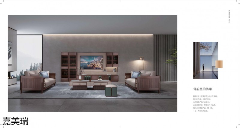 嘉美瑞&middot;悅境 現代簡奢烏金木家具