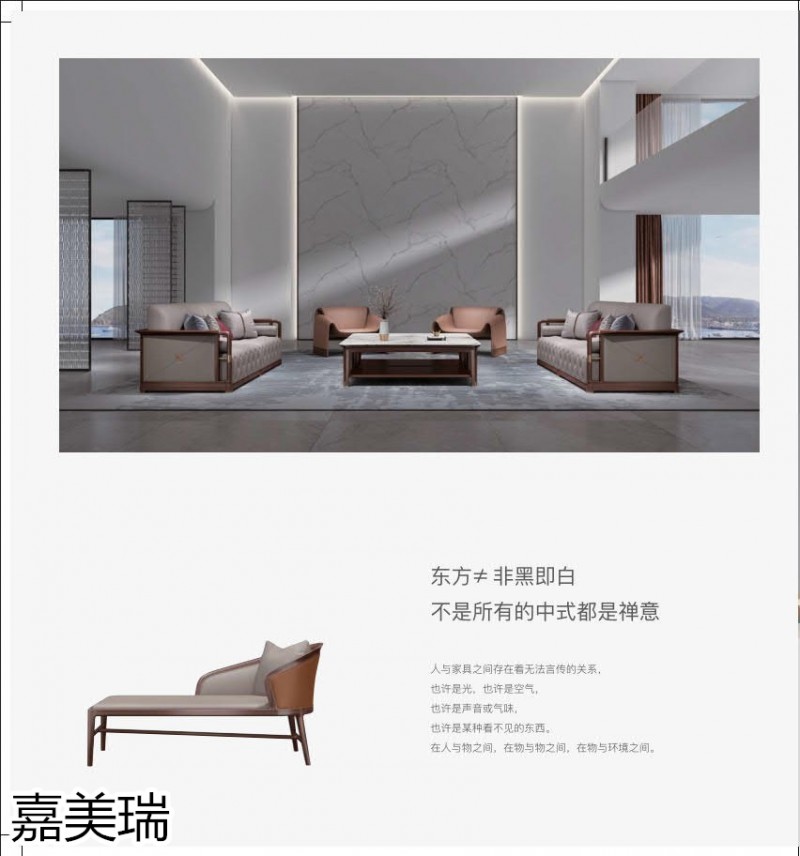 嘉美瑞&middot;悅境 現代簡奢烏金木家具