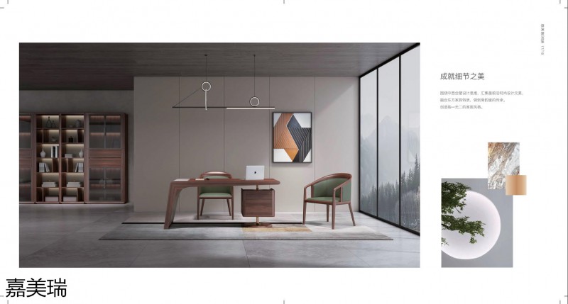 嘉美瑞&middot;悅境 現代簡奢烏金木家具