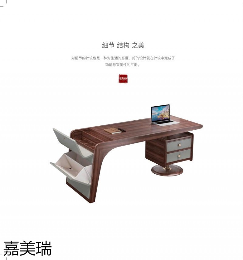 嘉美瑞&middot;悅境 現代簡奢烏金木家具