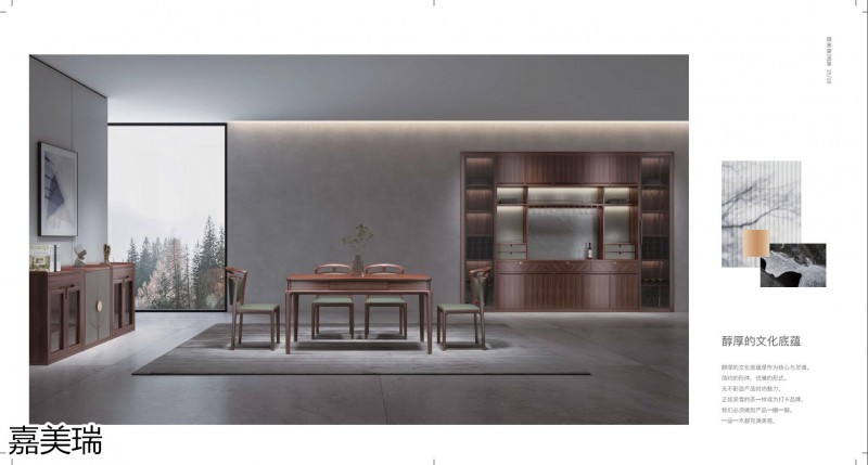 嘉美瑞&middot;悅境 現代簡奢烏金木家具