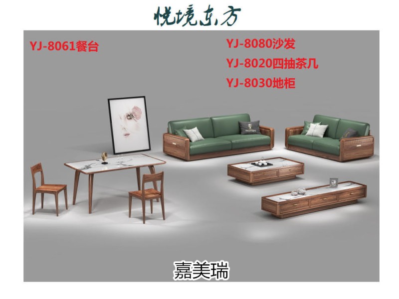 嘉美瑞&middot;悅境 現代簡奢烏金木家具