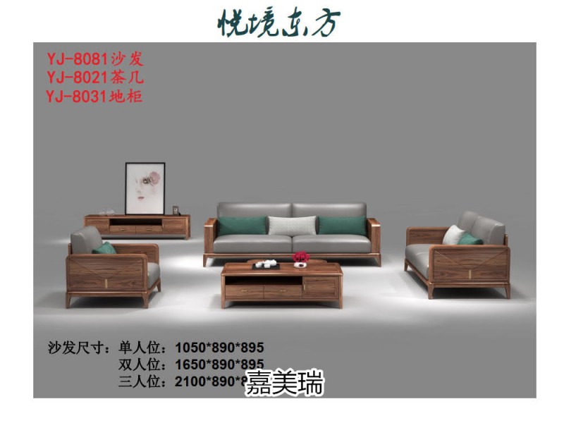 嘉美瑞&middot;悅境 現代簡奢烏金木家具