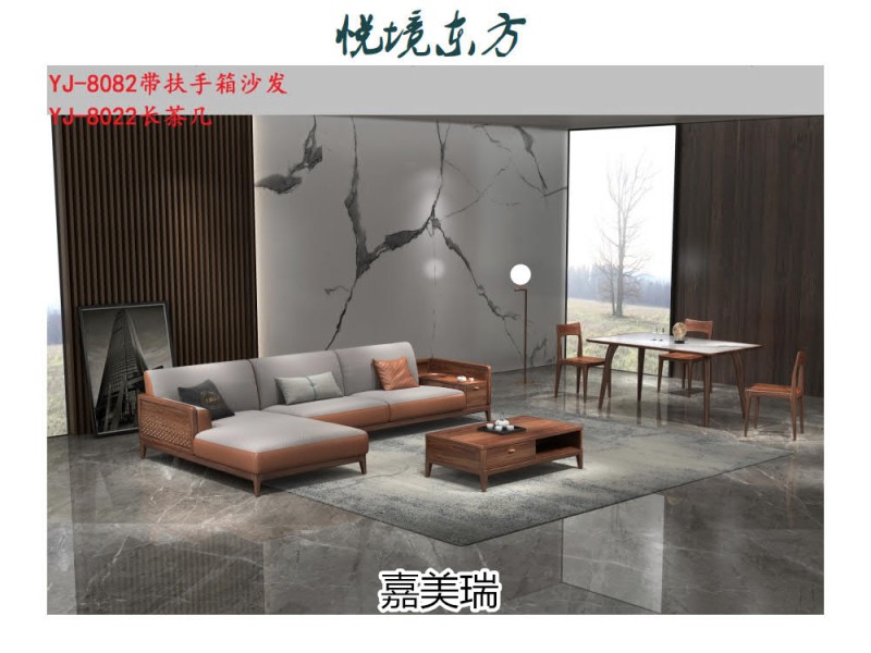 嘉美瑞&middot;悅境 現代簡奢烏金木家具