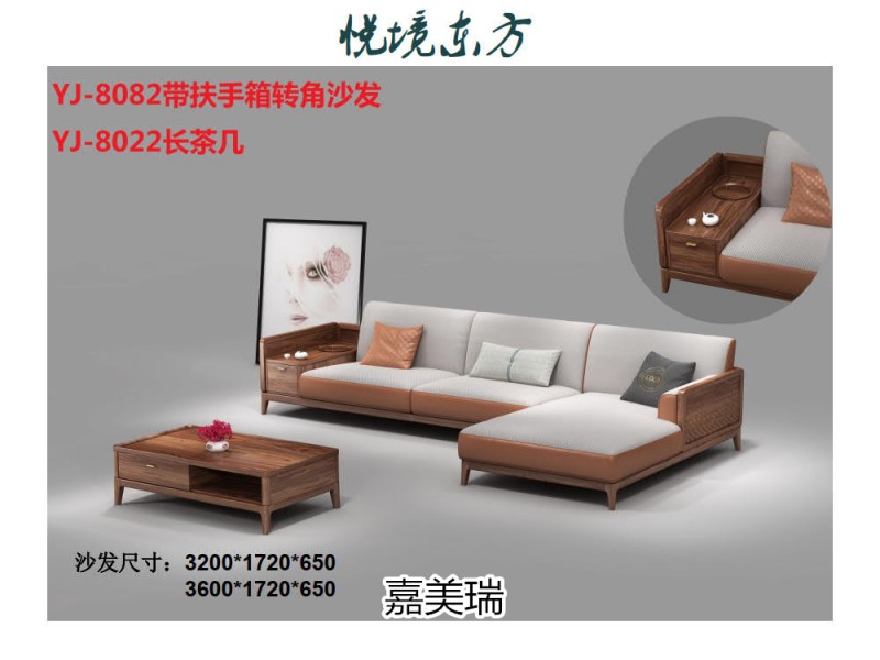 嘉美瑞&middot;悅境 現代簡奢烏金木家具