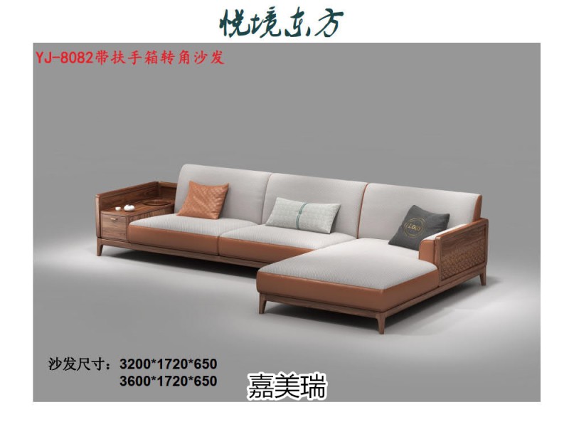 嘉美瑞&middot;悅境 現代簡奢烏金木家具