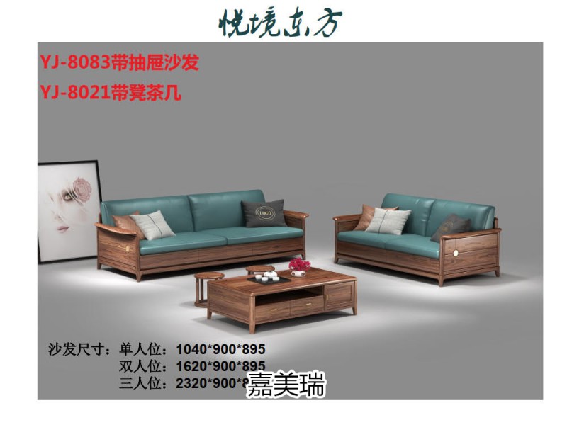 嘉美瑞&middot;悅境 現代簡奢烏金木家具