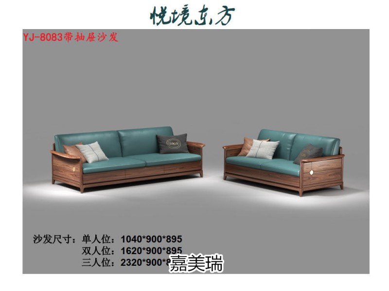 嘉美瑞&middot;悅境 現代簡奢烏金木家具