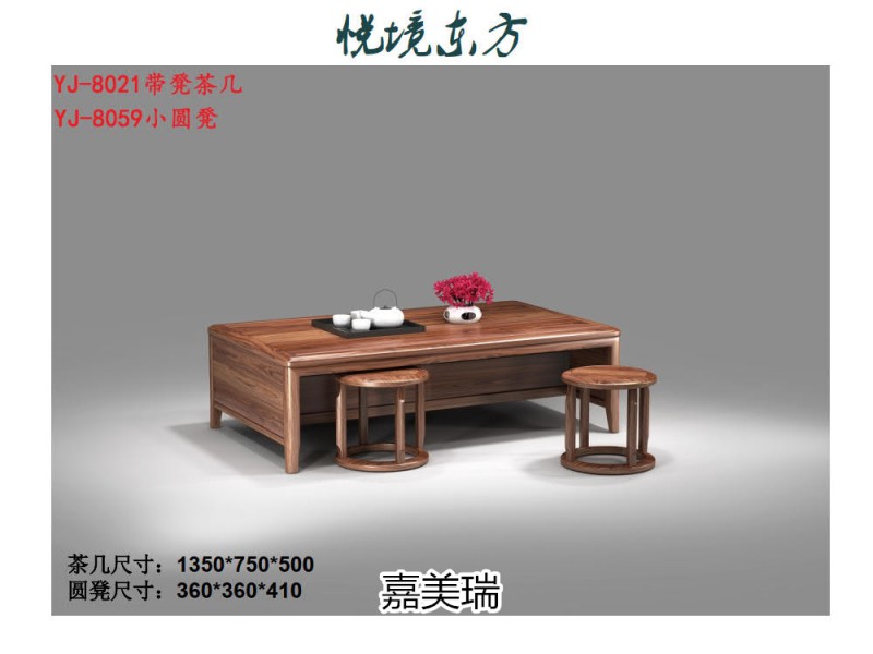 嘉美瑞&middot;悅境 現代簡奢烏金木家具